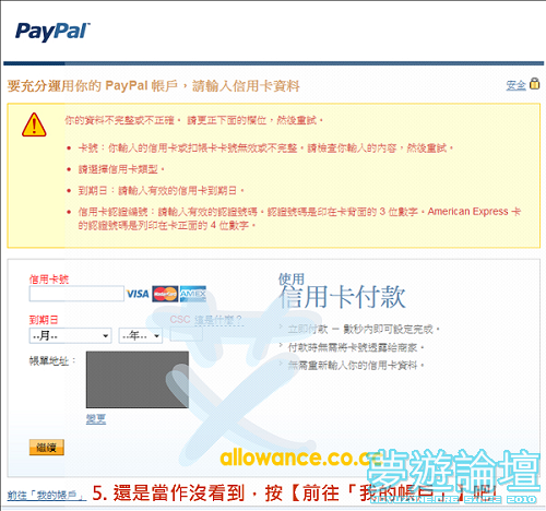 Paypal-05.png