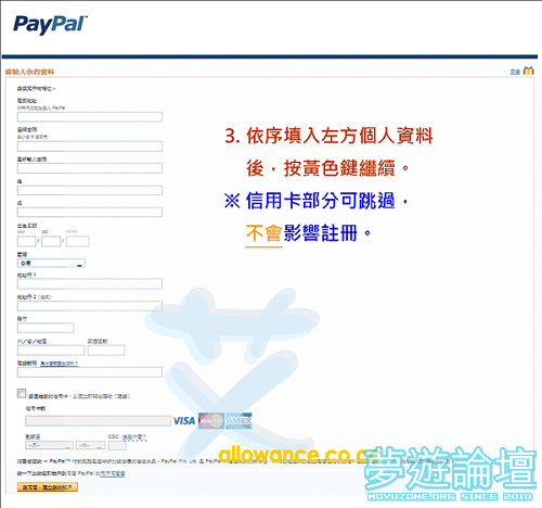 Paypal-03.png