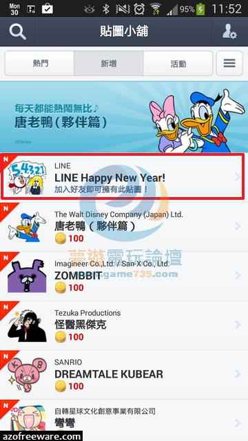 LINE_2013-12-30_01.png