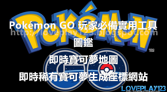 Pokemon-Go-wallpaper.jpg