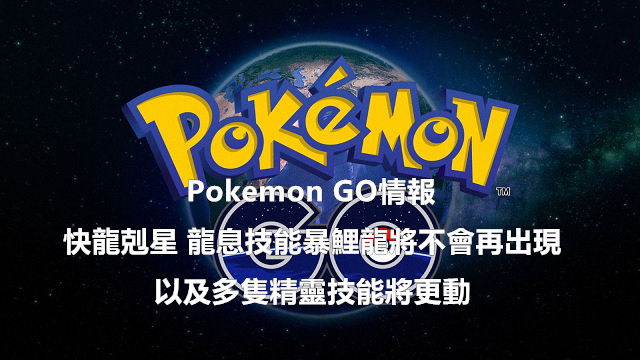 pokemon-go-logo.jpg