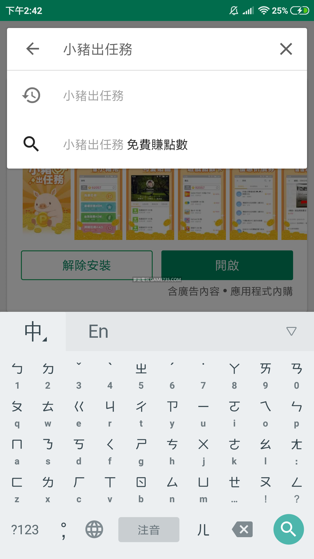 Screenshot_2019-02-04-14-42-17-802_com.android.vending[1].png