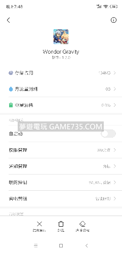 Screenshot_2019-04-23-19-48-10-417_com.miui.securitycenter.png