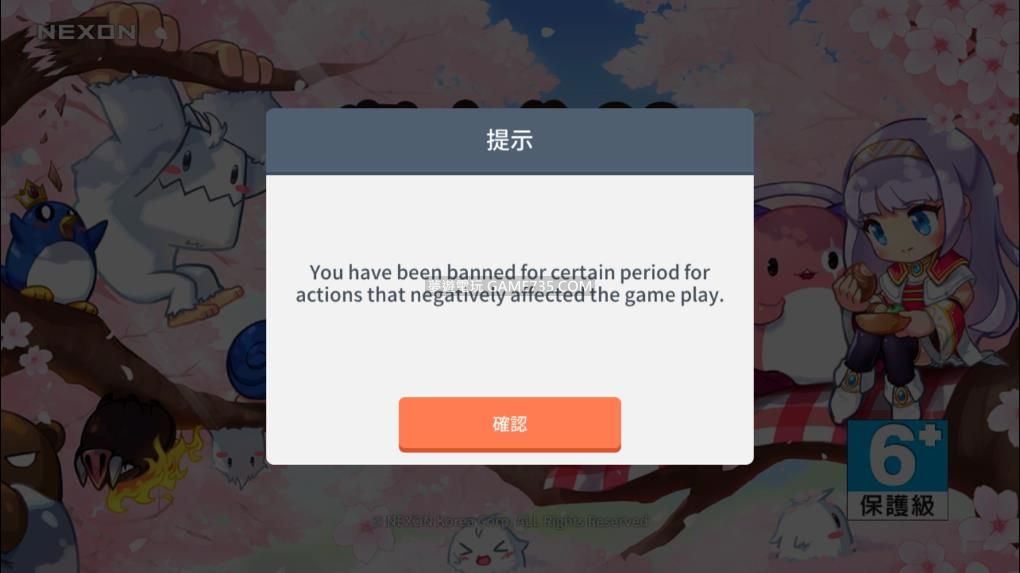 banned_20190320.jpg