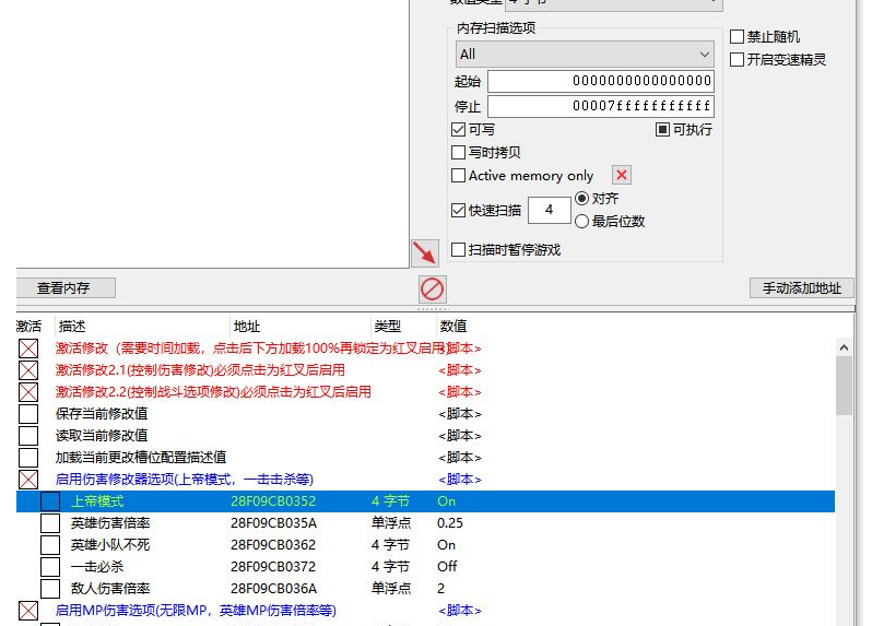 百英雄傳CE修改器 7.25 中文化修改腳本