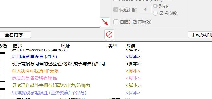 百英雄傳 作弊修改CE腳本更新輔助 V8.1中文化版