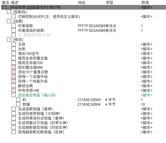 Hades 黑帝斯2 中文化作弊腳本CE更新輔助 V2024.5.8