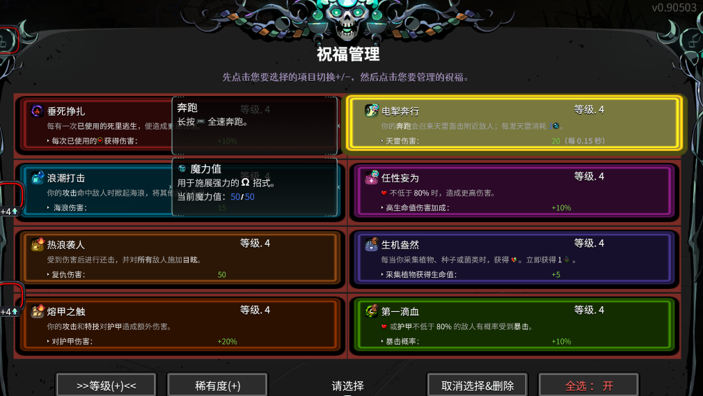 【中文化】Hades II 黑帝斯2 作弊菜單（小馬菜單）MODV0.6支援最新遊戲版本，UI升級、說明更詳細、功能更強大