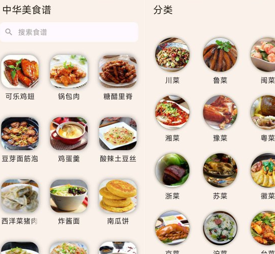 中華美食譜2.7.6喜歡美食必不可少完全免費無廣告