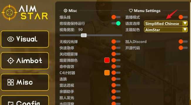 CS2 AimStar透視自瞄多功能輔助【中文版】v1.0.6