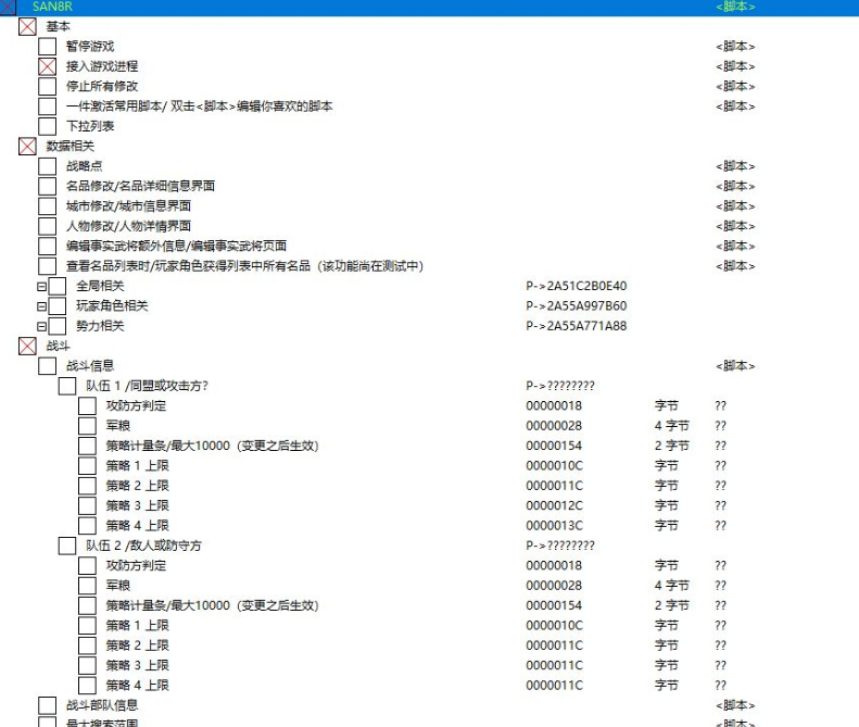 《三國志8重製版》CE修改器V14版更新 無限行動力/武將屬性/自訂語音包/名品系統 一鍵修改教學 2024最新版