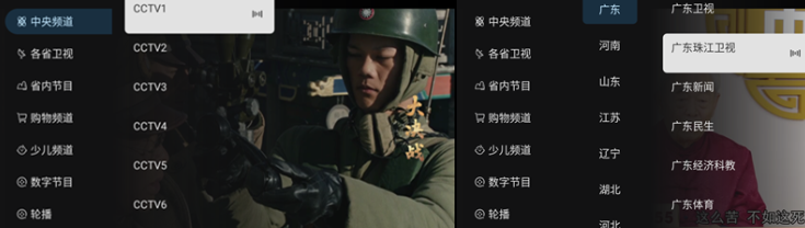 《橙子多多TV》2024最新免費第四台直播APP｜無需會員｜畫質清晰｜操作簡單