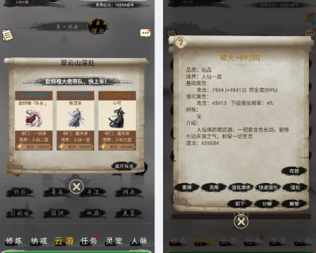 【修改版】仙境蒼芎 V9.4.1 MOD 免廣告獲得獎勵