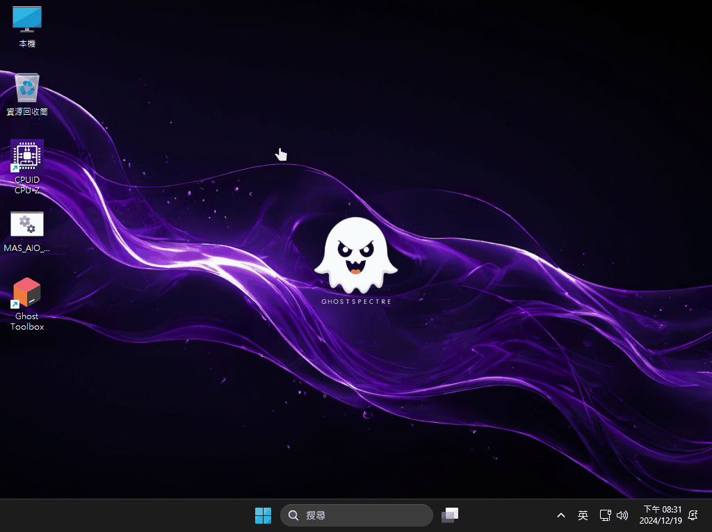 《Ghost Spectre Windows 精簡版》 W10+W11 DEC 4合1繁中英文版本完整下載教學