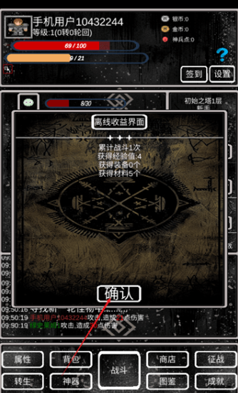 《魔塔掛機2》v0.0.7 MOD修改版 - 免廣告/放置冒險/像素RPG