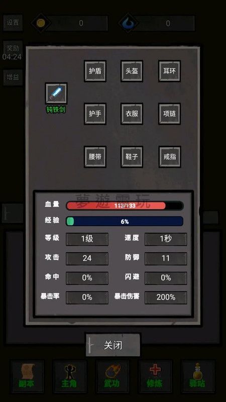 【修改版+中文】火柴人闖關高高手 MOD 1.0.0.207 金幣鑽石技能點等反加