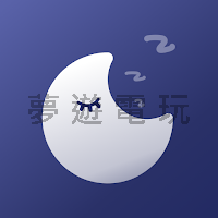 【修改版】《睡眠監視器 Sleep Tracker Premium》v2.9.7 build526 進階功能解鎖與安裝教學