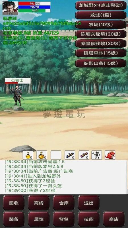 【修改版+中文】無限升級的戰士傳說3 MOD 3.4.2 免廣告獲得獎勵 無限負重 爆率極品率變高