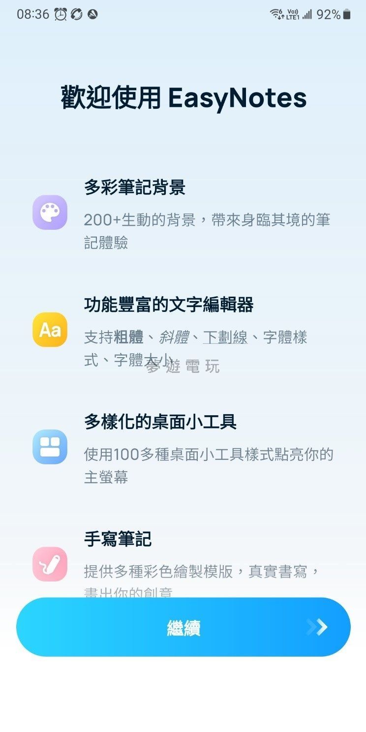 【修改版】《EasyNotes 筆記應用程式》 v1.3.15.0614 VIP解鎖版：完整教學與免費下載指南