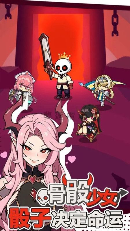 【修改版+中文】骨骰少女 MOD 1.1.6 免廣告獲得獎勵