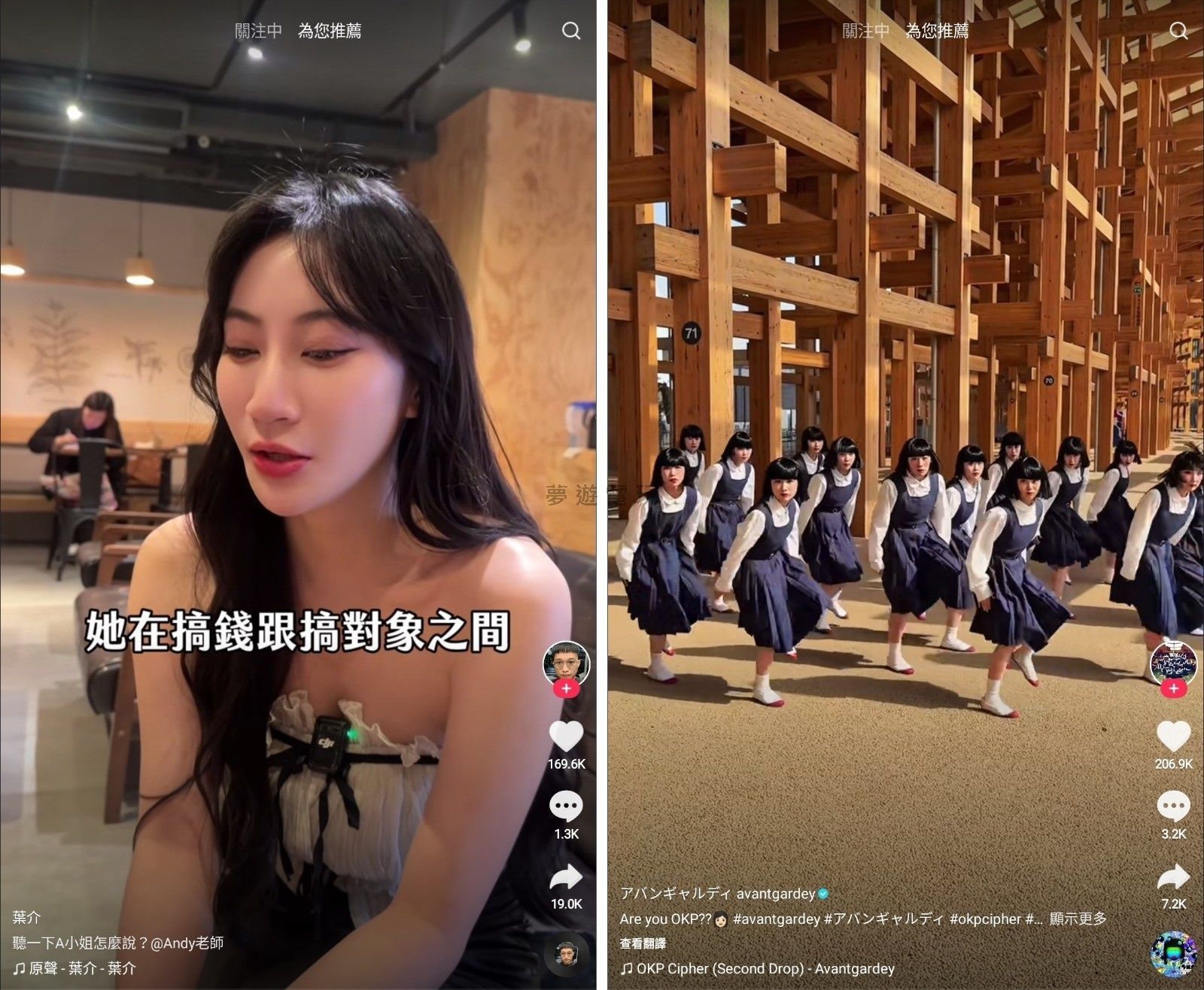 《抖音 TikTok Lite》 v39.5.2 輕巧精簡版免費下載與功能心得分享