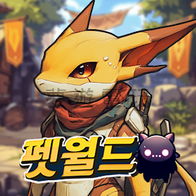 【修改版】寵物世界：怪獸養成 MOD v1.2.4 傷害倍增、防禦倍增、無敵模式