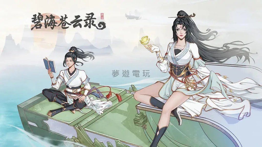 【修改版+中文】碧海蒼雲錄 MOD 0.19.1 無敵、藍不減反加