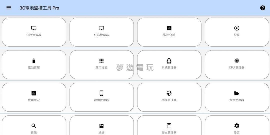 【修改版】《一體工具箱 3C All-in-One Toolbox Pro》 v3.0.6a 直裝專業版 免費下載與安裝教學