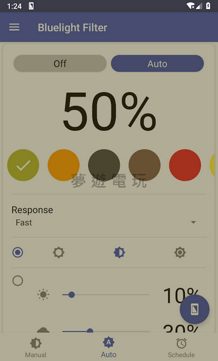 【修改版】《護眼藍光濾鏡 Bluelight Filter for Eye Care》v6.4.1 高級解鎖版：完整安裝與使用教學