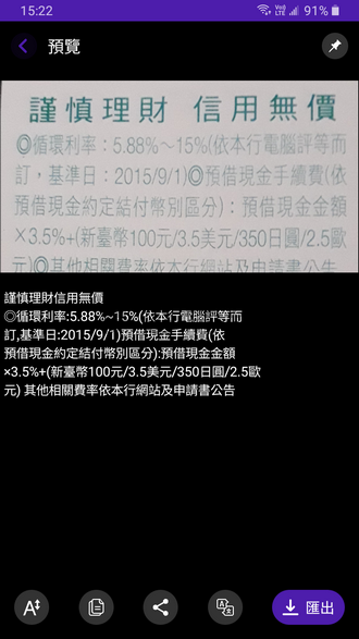 【修改版】《圖像轉文字 Image to text - Text scanner》 v1.7.15 解鎖專業版 免費下載與完整功能教學