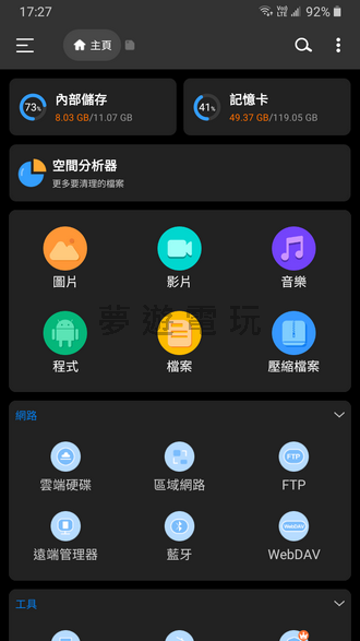 【修改版】《RS檔案管理器 PRO》 v2.2.1.3 高級功能解鎖版：檔案管理教學與免費下載指南