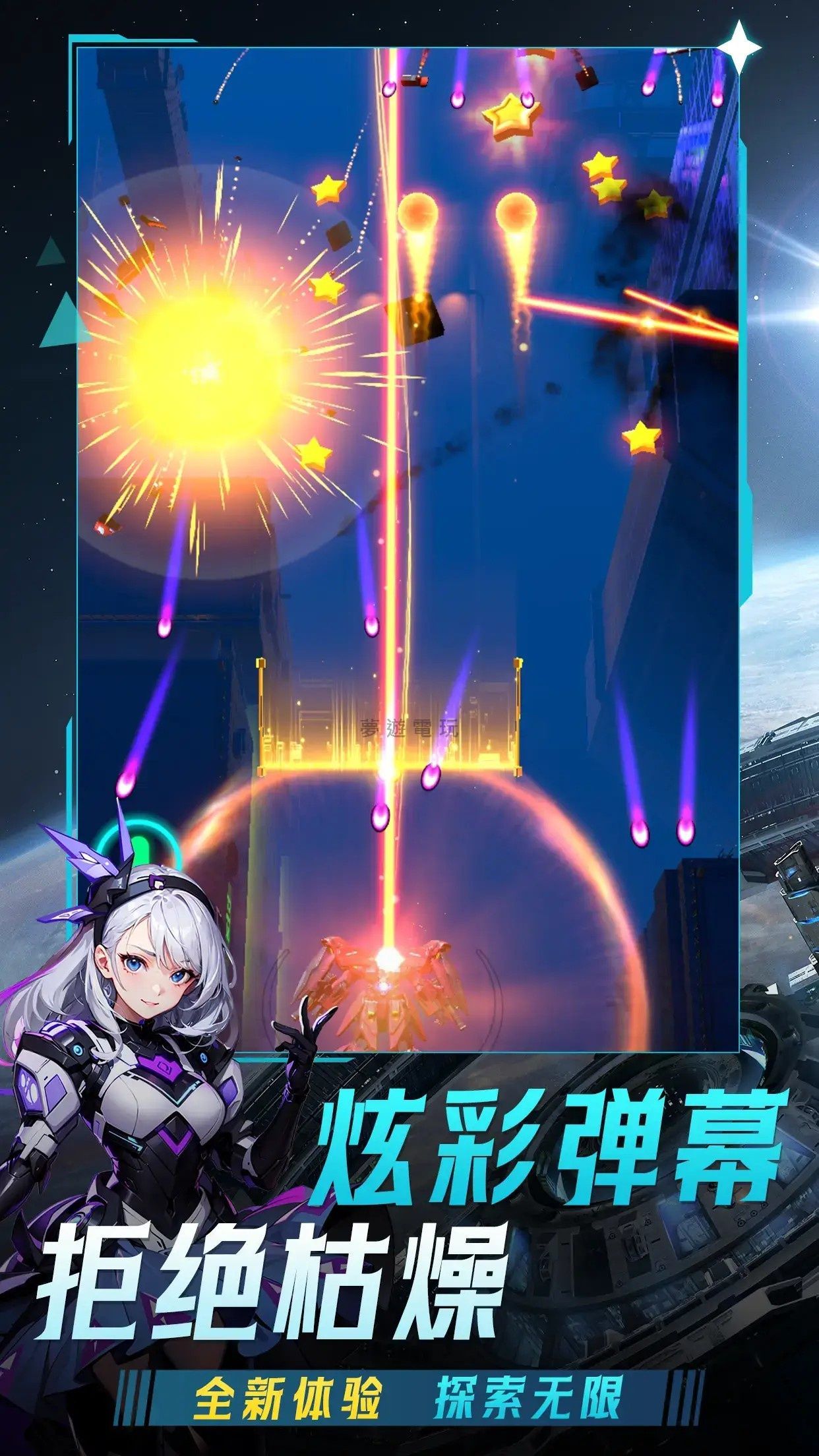 【修改版+中文】擎天戰機 MOD 1.7.760 免廣告獎勵