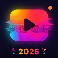 【修改版】《影片編輯大師 VideoCook》v2.5.9.1 專業解鎖版 免費下載與無浮水印教學