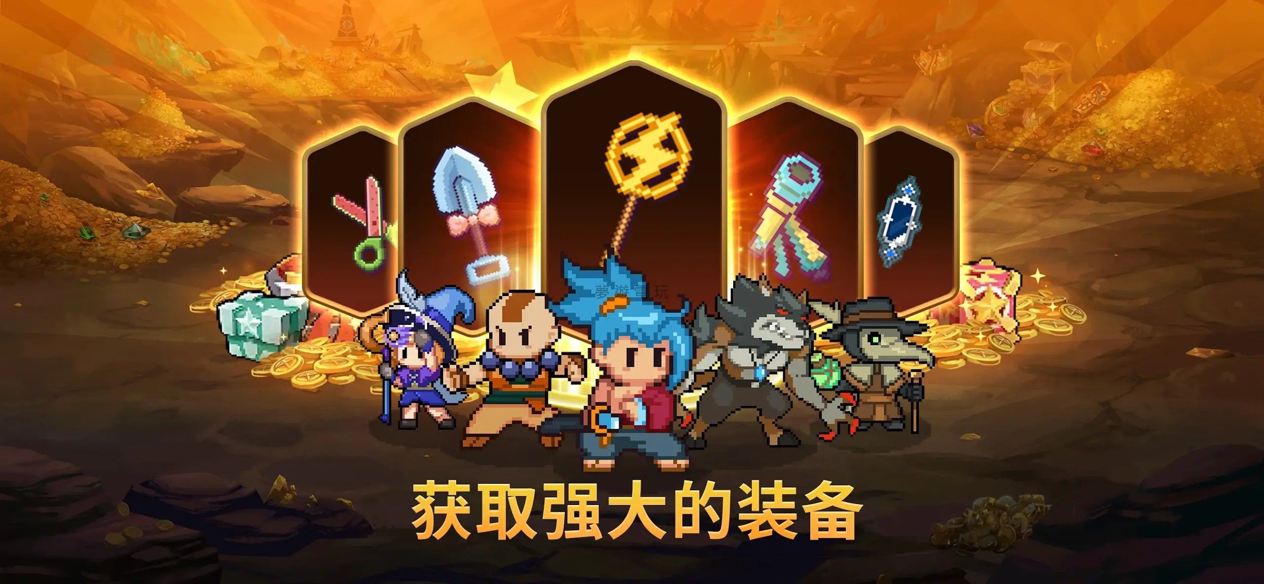 【修改版+中文】像素小隊 MOD 0.2.283 免費內購 免廣告獲得獎勵 資源不減反加