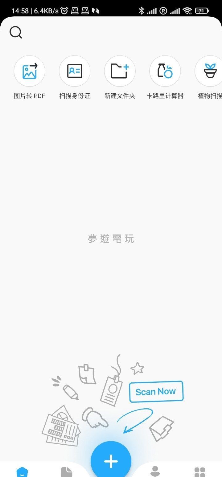 【修改版】《PDF掃描器應用程式 TapScanner》v3.0.82 專業解鎖版 免費下載教學