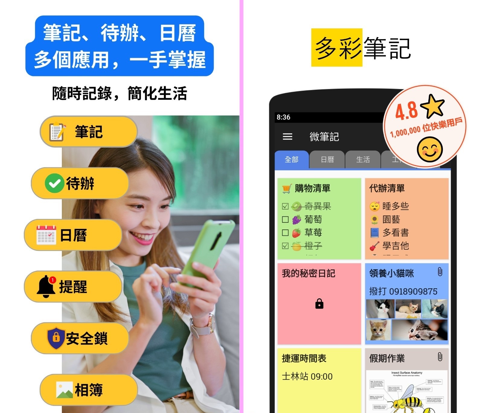 【高級解鎖版】《微筆記 WeNote》 v6.41 無廣告專業功能免費下載與使用教學