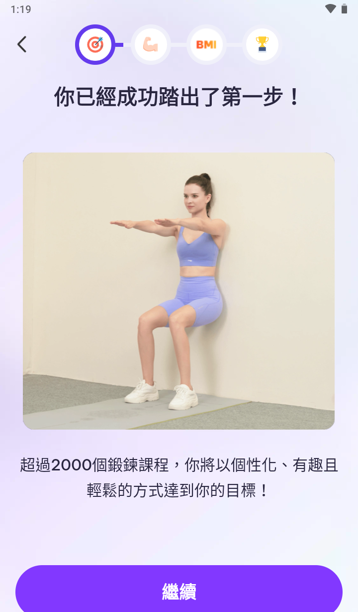 【修改版】《每日瑜珈》 v8.76.00 直裝解鎖高級國際版 免費下載教學