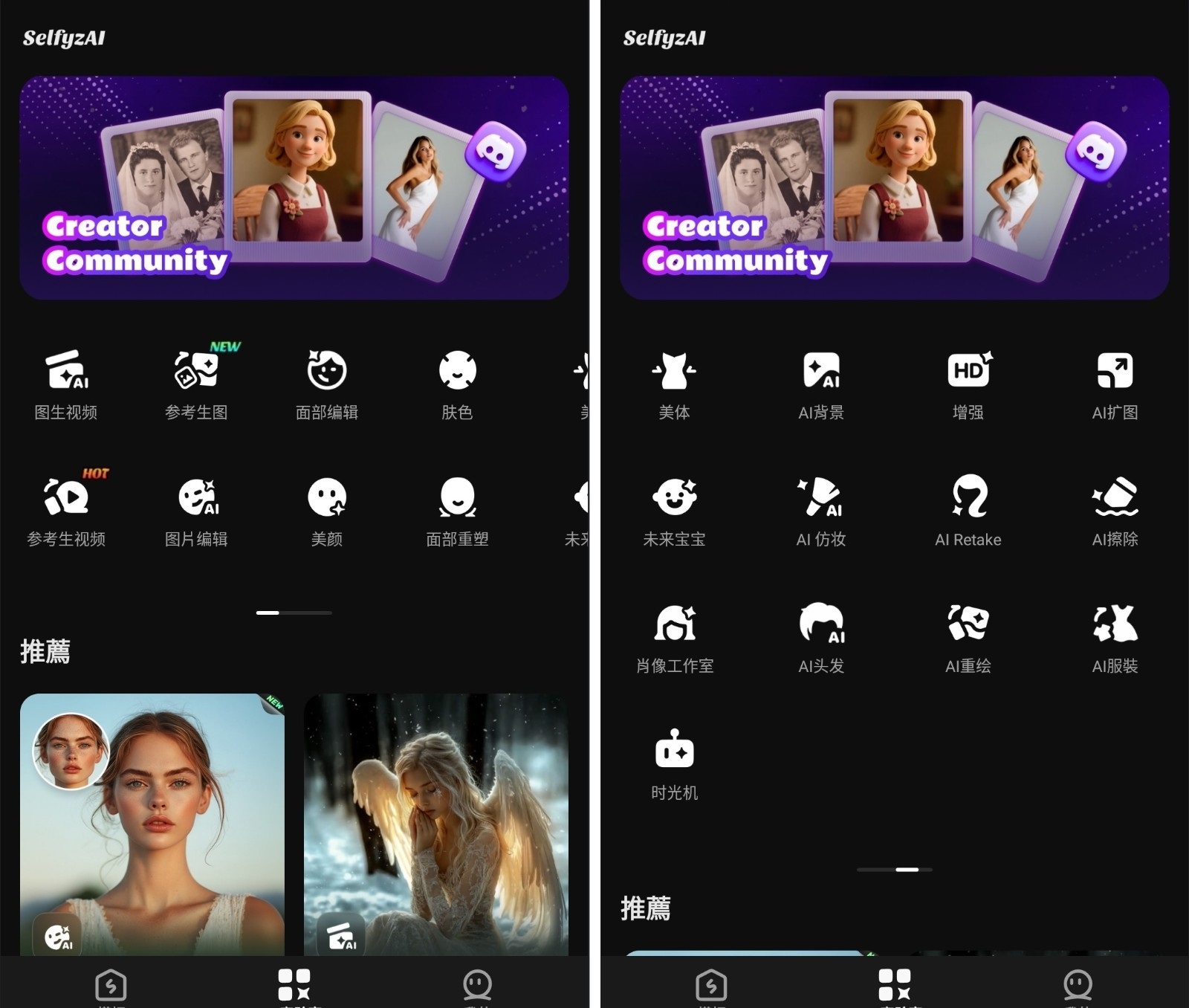 【修改版】《人工智慧自拍 Selfie AI》v8.4.0.9919 VIP解鎖版 免費下載與智慧修圖指南