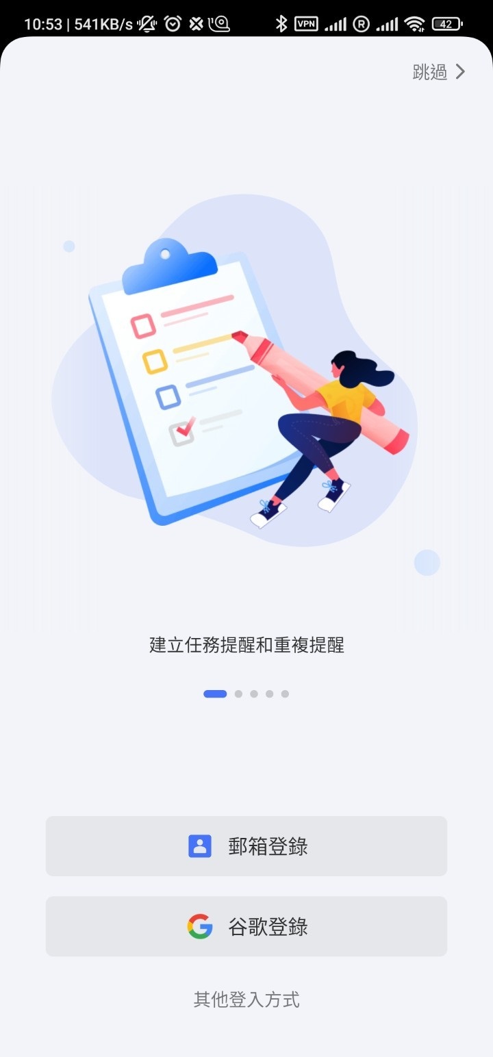 【修改版】《TickTick》v7.7.1.1 高級功能解鎖版 任務管理與效率提升免費下載教學