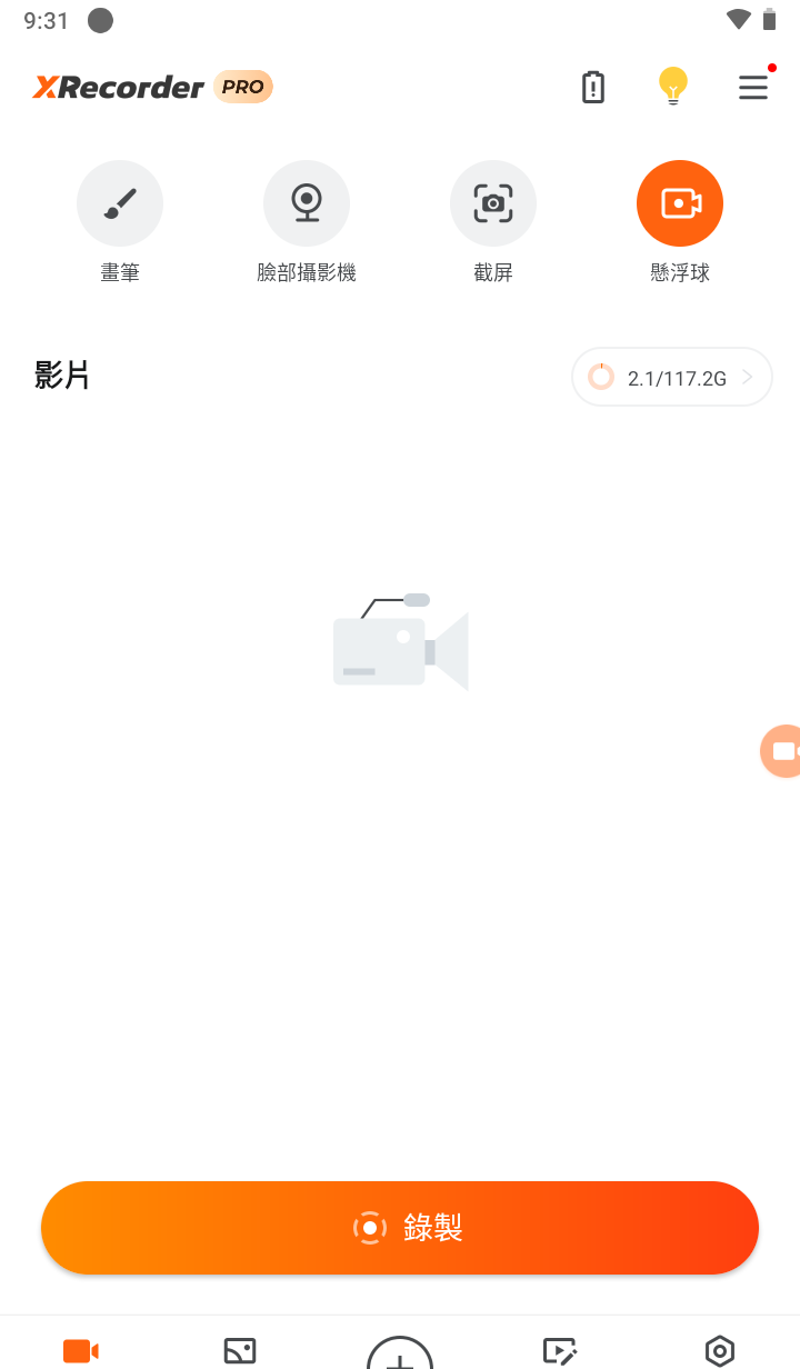【解鎖版】《螢幕錄影大師XRecorder》 V2.4.6.1 無水印無限時專業錄製免費下載與使用教學