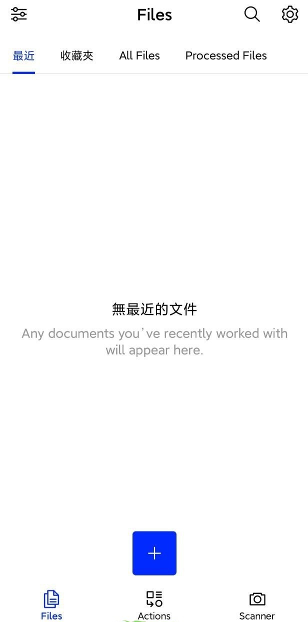 【修改版】《閱讀器和編輯器 Xodo PDF》v10.9.0 專業解鎖版：全能PDF文件管理與編輯免費下載教學