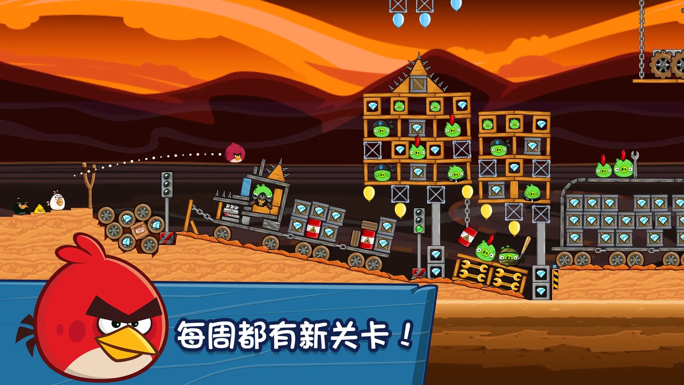 【修改版+中文】憤怒的小鳥：朋友 MOD 13.6.1 無限金錢