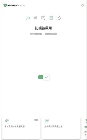 【解鎖版】《AdGuard 廣告內容阻擋器》v4.14.23 Android 無需Root 免費下載教學