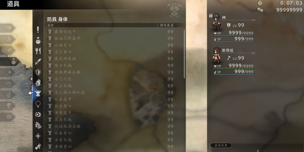 《歧路旅人0》初始全道具99存檔 免費下載 全平台通用