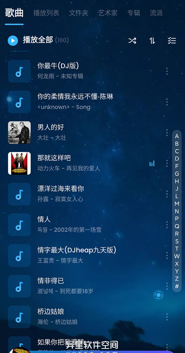 《音樂播放器 & MP3 播放器》 v1.02.115.1230 解鎖專業版，離線播放、智能歌單超好用！