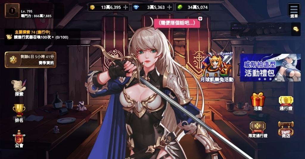 《Otderworld Mercenary Corps 異世界傭兵團養成記》 v2.5.9 高傷害高防禦修改版 免費下載與安裝教學